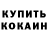 Дистиллят ТГК жижа Abumusa17 Isanovgul