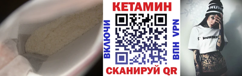 Кетамин ketamine  mega ссылка  Чудово  купить  